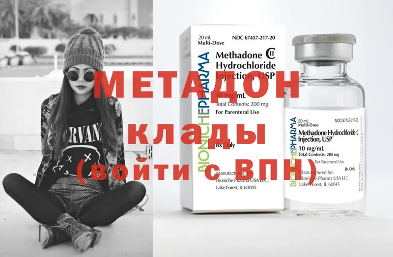 даркнет как зайти  Разумное  МЕТАДОН methadone 