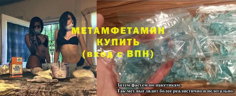 Метамфетамин кристалл  Разумное 